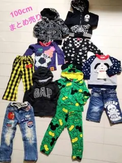 値下げ❗️【送料込み】1回限りの大放出！100cm★11点全てまとめ売り★