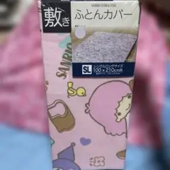 ￼サンリオ　敷布団カバー　シングルロングサイズ　100 × 210センチ　ピンク