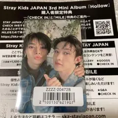 Hollow ユニットトレカ　アイエン＆バンチャン