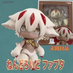 2025年最新】ファプタ ねんどろいどの人気アイテム - メルカリ