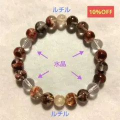 【金運】ガーデン&ルチルクォーツの金運アップブレスレット