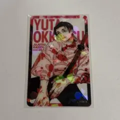 呪術廻戦 乙骨憂太 ホロクリアカード