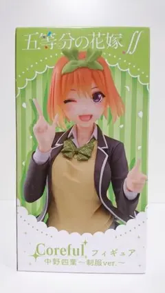 中野四葉 フィギュア 五等分の花嫁 Corefulフィギュア 四葉