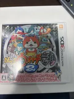 妖怪ウォッチ2 元祖 3DS ソフト 動作確認済