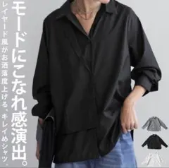 antiqua 大人モード レイヤード風シャツ ブラック 完売品のサムネイル