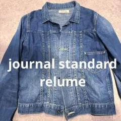 ジャーナルスタンダード レリューム