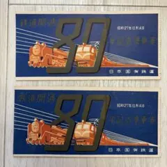 2026年最新】昭和 記念乗車券の人気アイテム - メルカリ