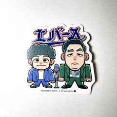 よしもと芸人 ポテトスティック よしもと 吉本 シール ステッカー エバース