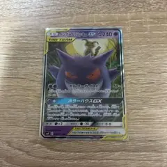 2026年最新】ポケモンカード ゲンガー&ミミッキュgxの人気アイテム
