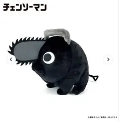 2026年最新】ブラックポチタ ぬいぐるみの人気アイテム - メルカリ