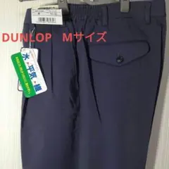 【DUNLOP】ダンロップゴルフパンツ Mサイズ サイドゴム 新品・未使用品のサムネイル