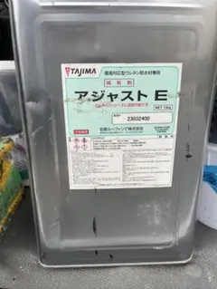 断*す様 TAJIMA アジャスト E 13kg - メルカリ