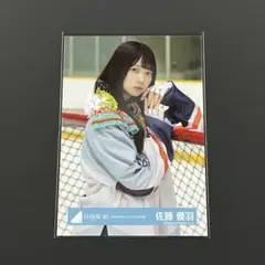 佐藤優羽 日向坂46 好きになるクレッシェンド ユニホーム 日向坂46生写真「好きになるクレッシェンド」MV衣装ユニフォーム 佐藤