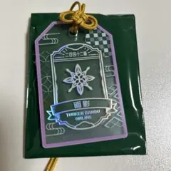 刀剣乱舞 お守り風アクリルコレクション 面影