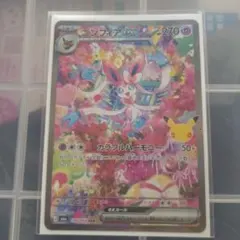 ニンフィアex SAR MEGA 拡張パック 30th CELEBRATION…