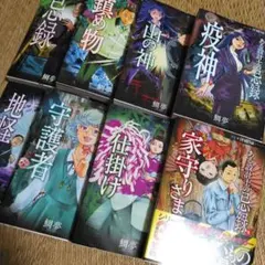 専用出品　鯛夢「ある設計士の忌録」既刊８冊セット　その①　他の方はご遠慮ください