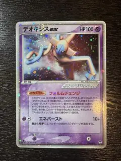 デオキシスex ☆ :1ED [PCG2 046/082]「蒼空の激突」 - メルカリ
