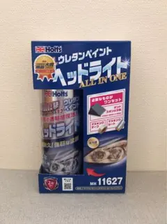 ホルツ タフウレタン ヘッドライト オールインワン MH11627のサムネイル