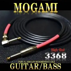 High-End『MOGAMI モガミ3368』ギター/ベースシールド2mのサムネイル