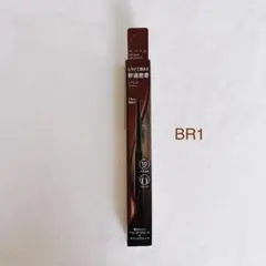 KATE FIT RARE GEL PENCIL BR-1 ブラウン