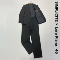 シンプリシテ×ロロピアーナ SUPER 120'S チェック柄スーツ 46のサムネイル