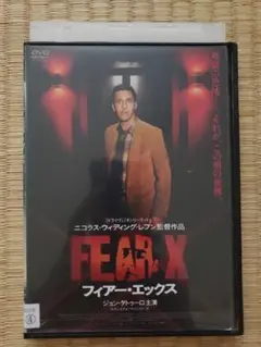 FEAR X フィアー・エックス DVD ジョン・タトゥーロ