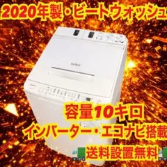 2026年最新】ビートウォッシュ 2020の人気アイテム - メルカリ