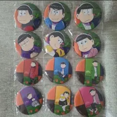 おそ松さん カラ松 チョロ松 一松 十四松 トド松 缶バッジ 12点セット