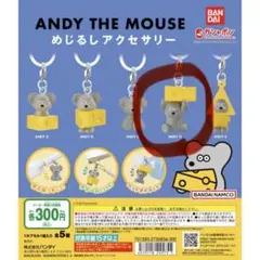 ANDY THE MOUSE めじるしアクセサリー ANDY Dのサムネイル