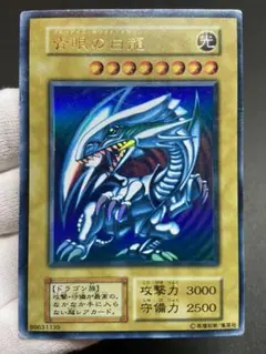 2025年最新】青眼の白龍 エラーの人気アイテム - メルカリ