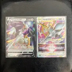 アルセウス V & VSTAR 進化ライン セット