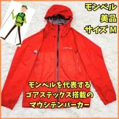 マムート トイフェルスベルク HS フーディージャケット Mサイズ ピンク