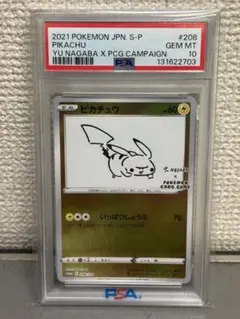 2026年最新】ピカチュウ プロモ nagabaの人気アイテム - メルカリ