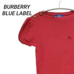 【希少】BURBERRY BLUE LABEL パフ袖リブトップス 赤 M相当