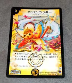 2026年最新】ポッピー ラッキーの人気アイテム - メルカリ