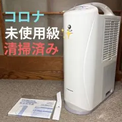 2026年最新】コロナ cd-s6316の人気アイテム - メルカリ