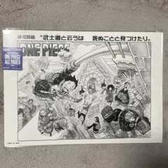 ONE PIECE ALL PAGES 扉絵 大監獄の冒険 ！！ - メルカリ