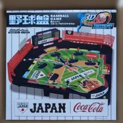2026年最新】コカコーラ 野球盤の人気アイテム - メルカリ