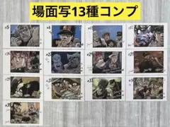 ジョジョの奇妙な冒険 スターダストクルセイダース　キャラポトレ　場面写