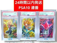 【 PSA10 連番 】 ドラゴンボールスーパーダイバーズ Vジャンプ プロモ