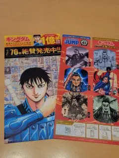 キングダム しおり