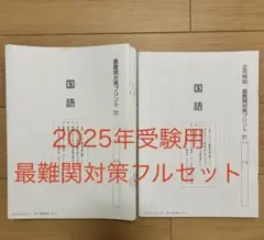 サピックス  6年  筑駒開成コース サンデーサピックス 算国理社 22年終了組 サピックス 6年 筑駒開成コース サンデーサピックス 算国理社 22