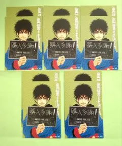 出禁のモグラ オリジナルボイス付きイラストカード　①〜⑤　各2枚　計10枚