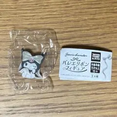 新品未開封！サンリオキャラクターズ＊バレエリボンフィギュア クロミ