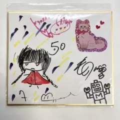 神聖かまってちゃん 直筆サイン入り色紙