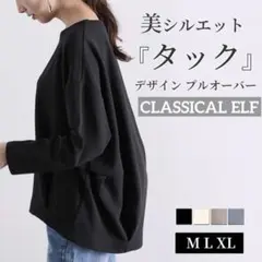 k0354 CLASSICAL ELF ボートネックミドル丈タックプルオーバー