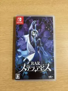 BAR ステラアビス Switch版