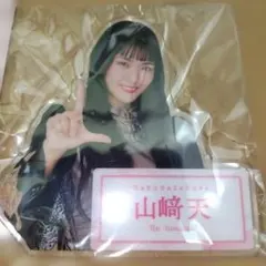 2025年最新】山﨑天 アクリルスタンドの人気アイテム - メルカリ