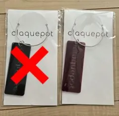 claquepot グッズまとめ売り 2026年最新】claquepotの人気アイテム - メルカリ