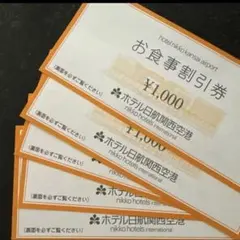 ホテル日航関西空港宿泊券チケット 宿泊券/旅行券 ホテル日航関西空港宿泊券チケット 宿泊券/旅行券